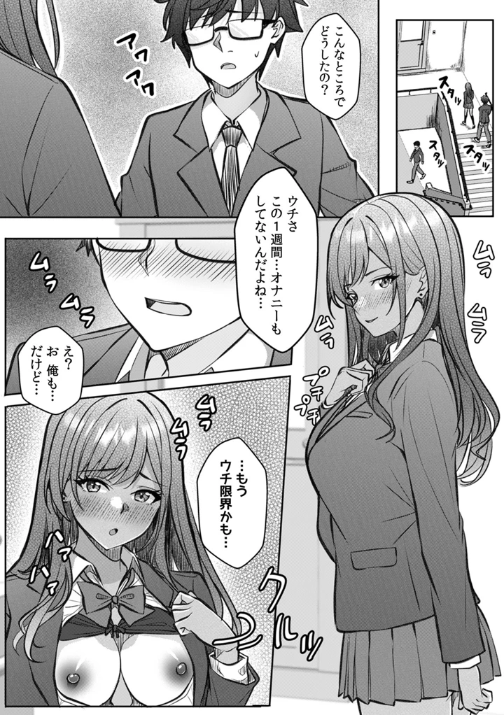 31ページ目