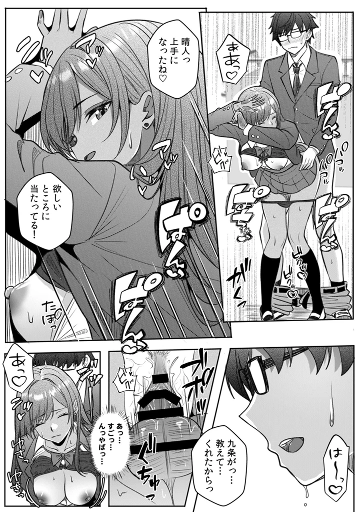 46ページ目