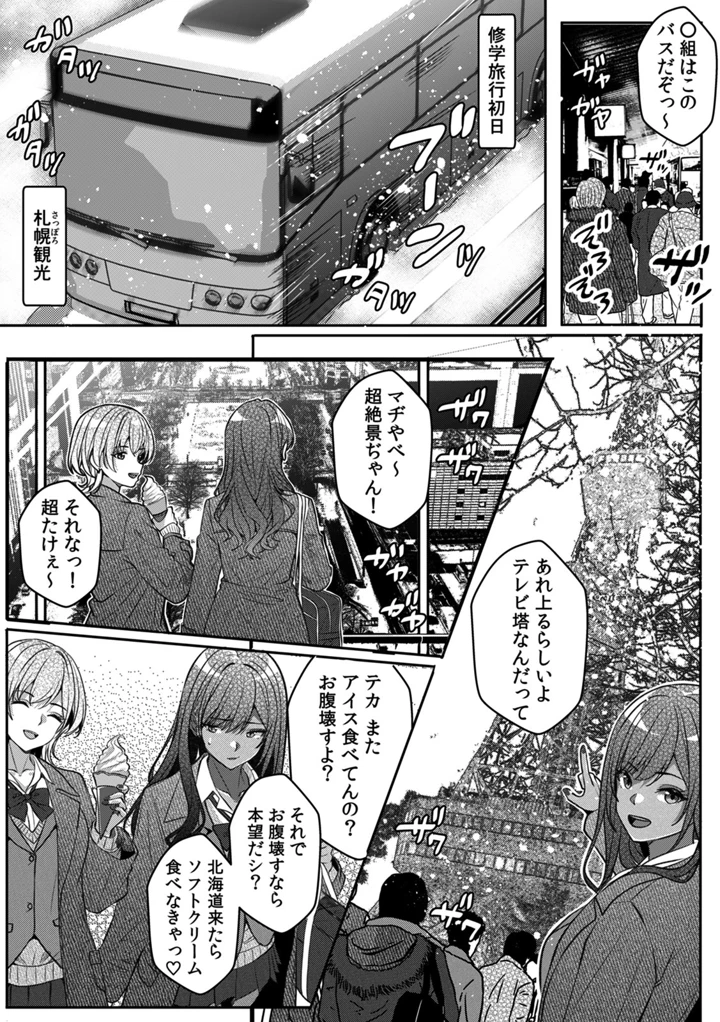 52ページ目