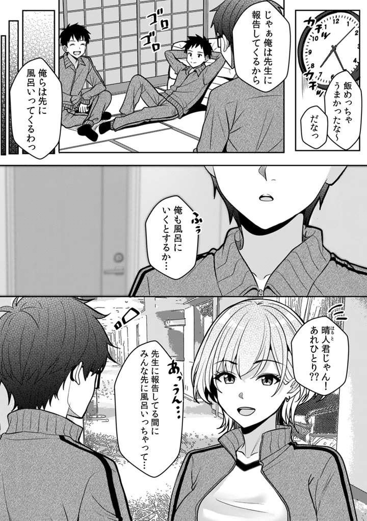 55ページ目