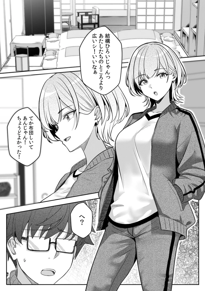 57ページ目