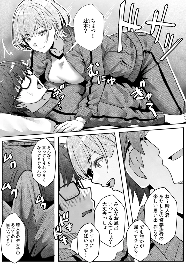 58ページ目