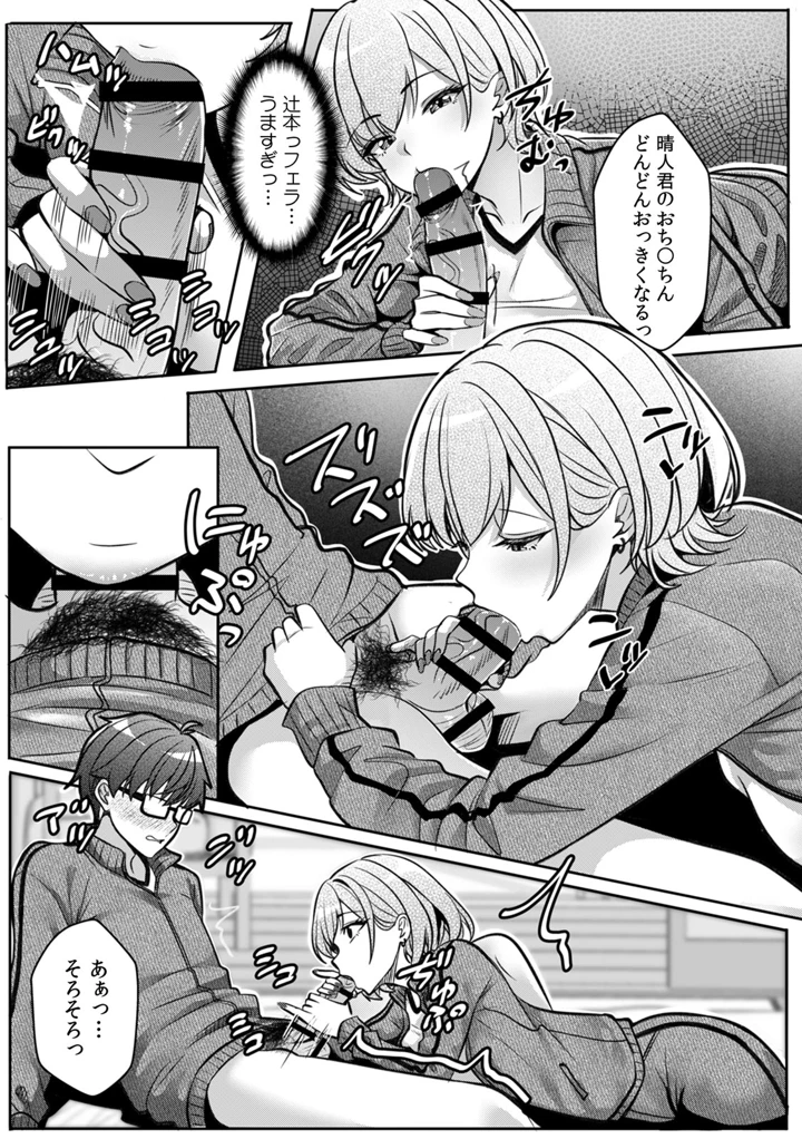 60ページ目
