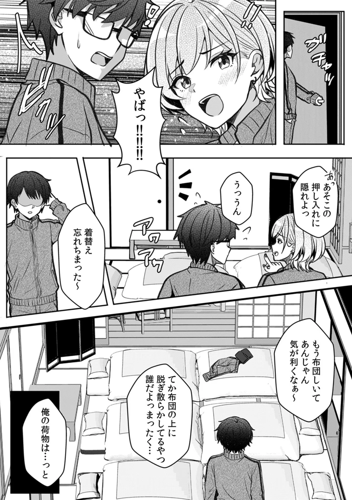 61ページ目