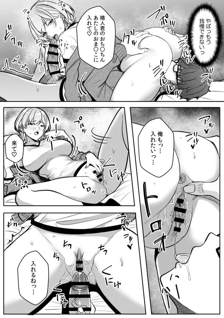 69ページ目