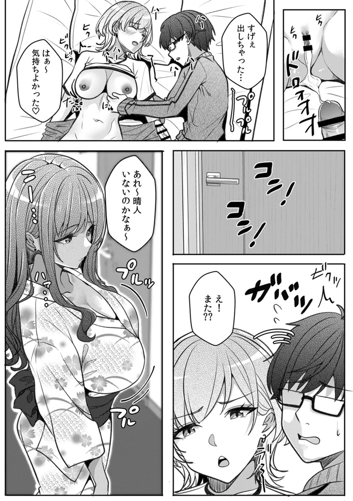 74ページ目