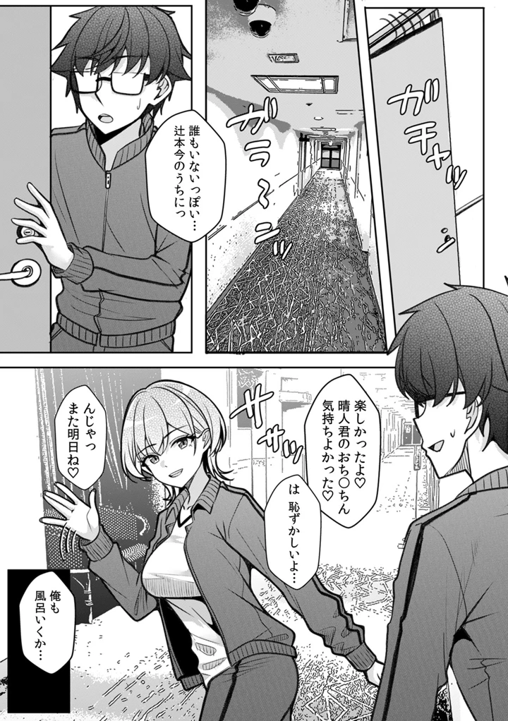 76ページ目