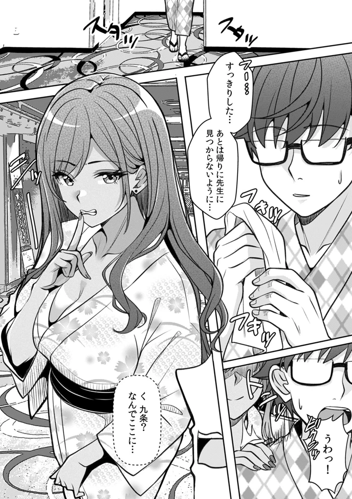 79ページ目