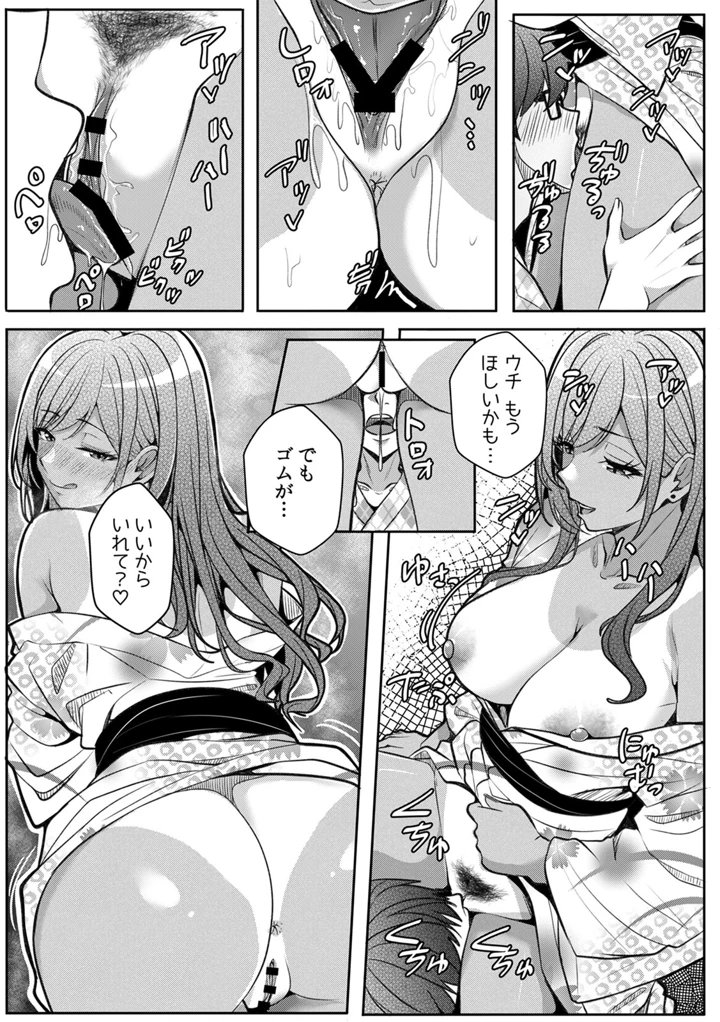 88ページ目