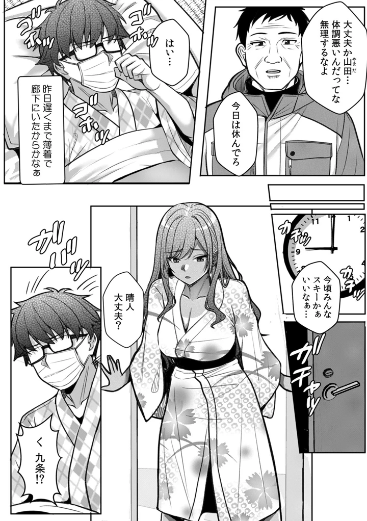 98ページ目