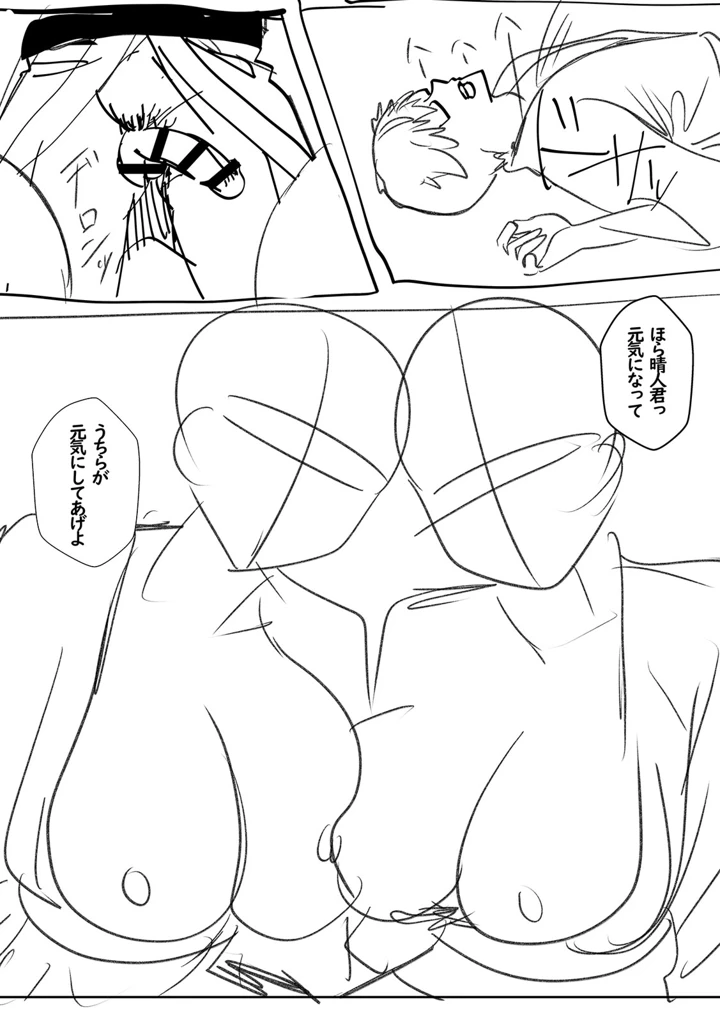 176ページ目
