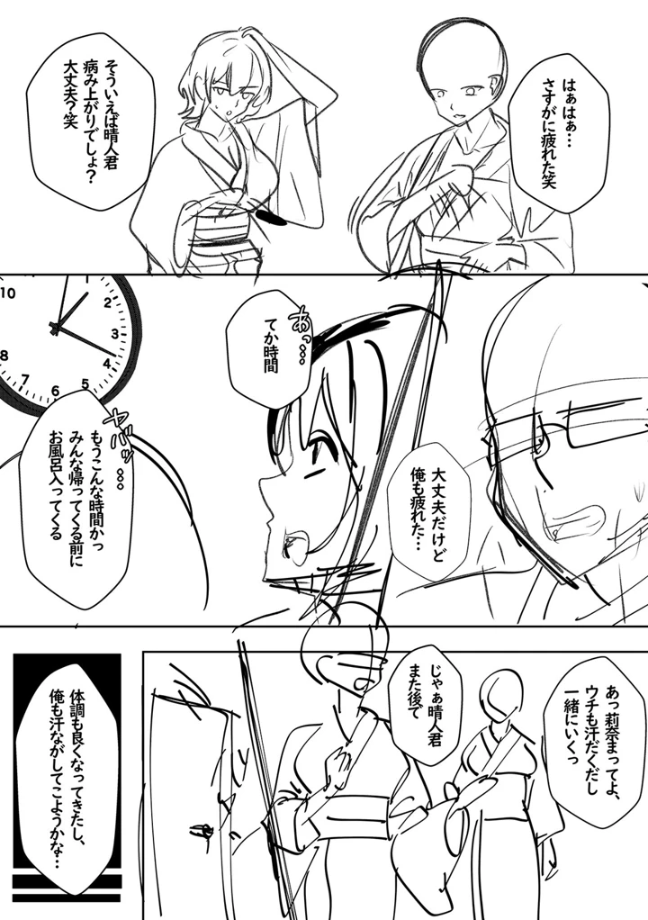 183ページ目