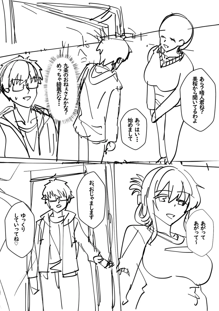 190ページ目