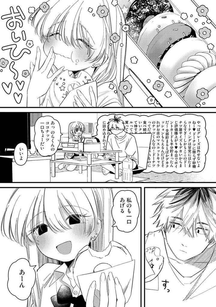 12ページ目