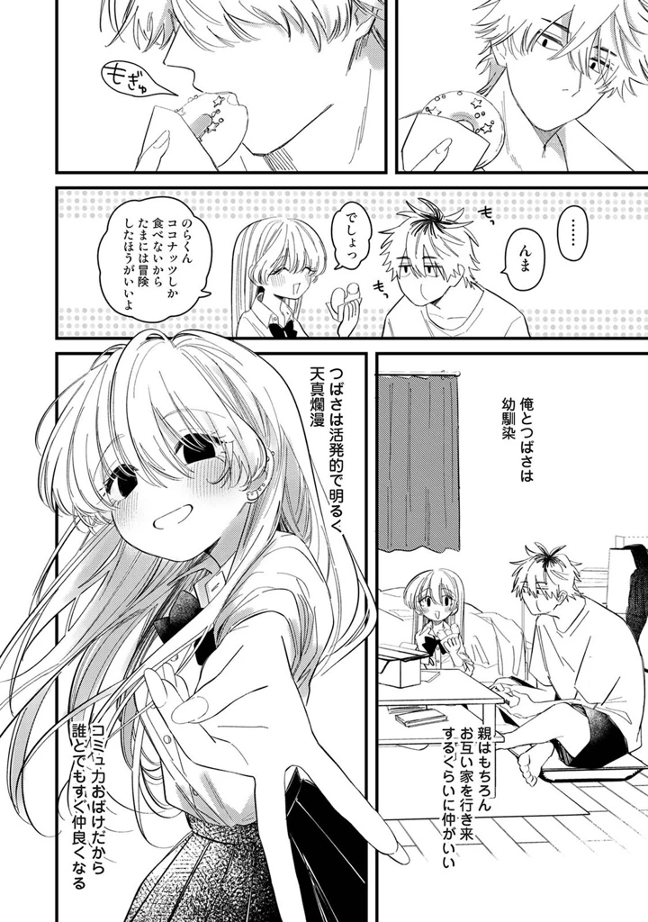 13ページ目