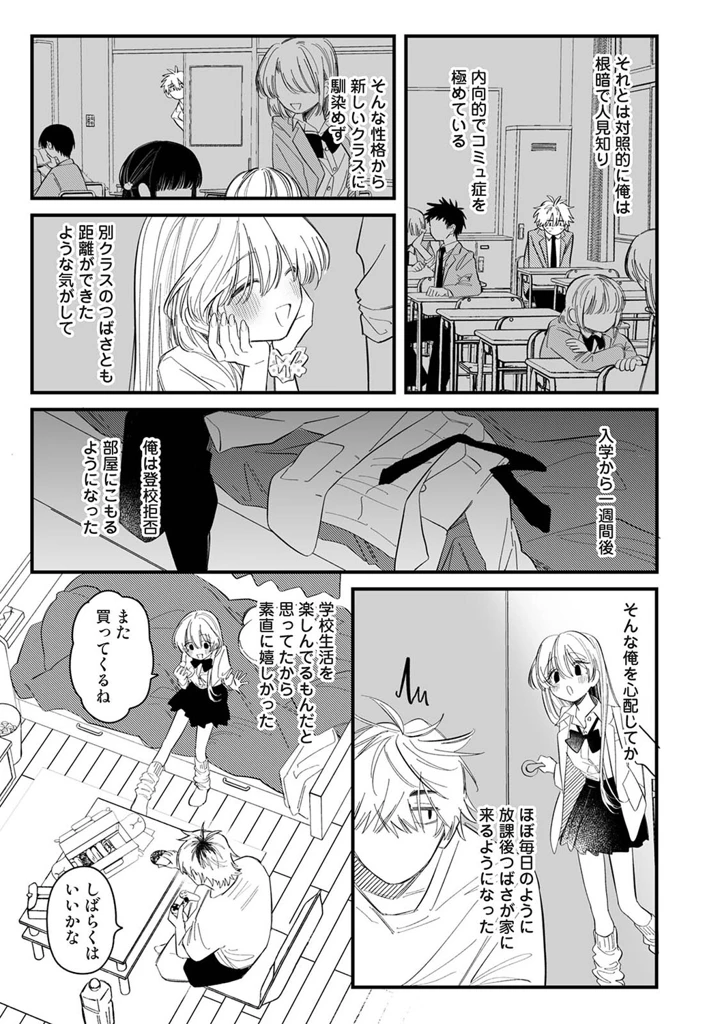 14ページ目