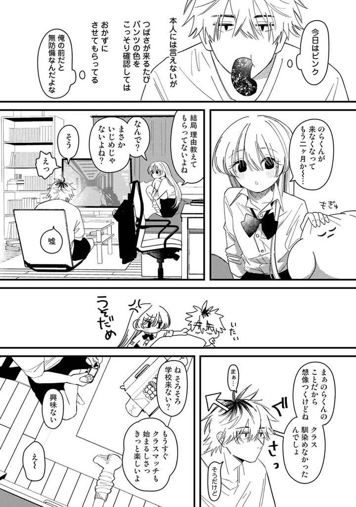 16ページ目