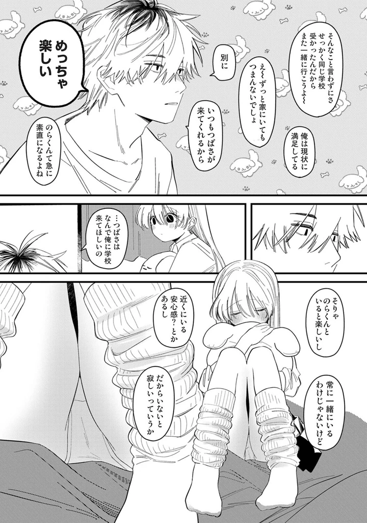 17ページ目
