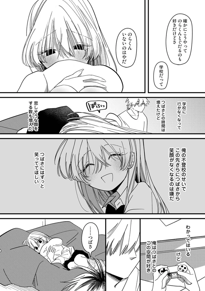 19ページ目