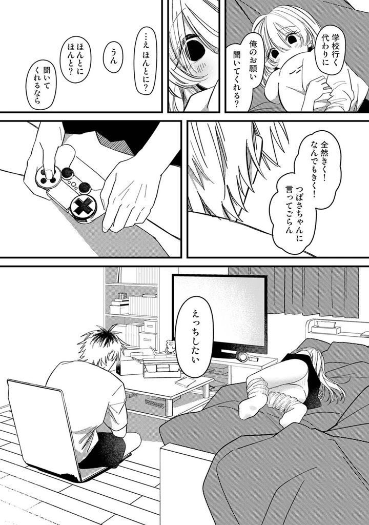 20ページ目