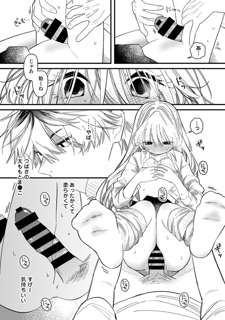 24ページ目