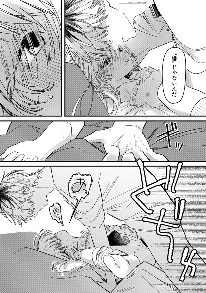 30ページ目