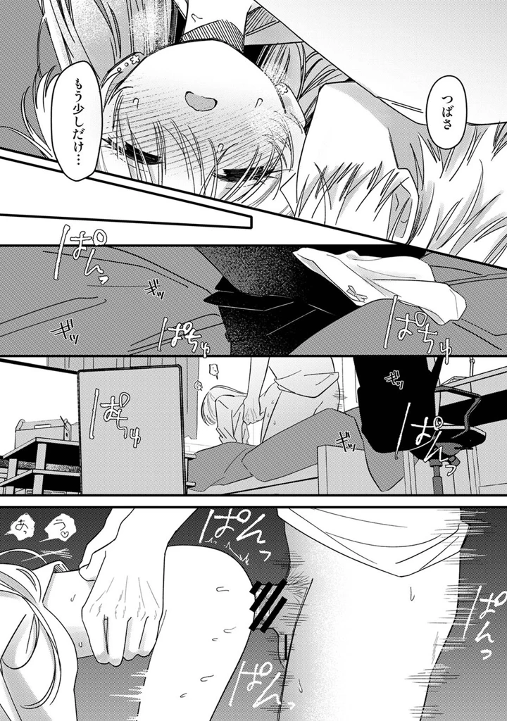 34ページ目