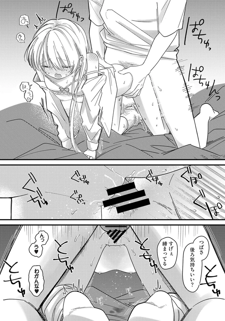 35ページ目