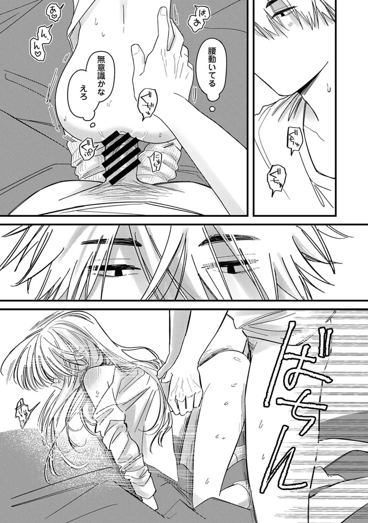 36ページ目