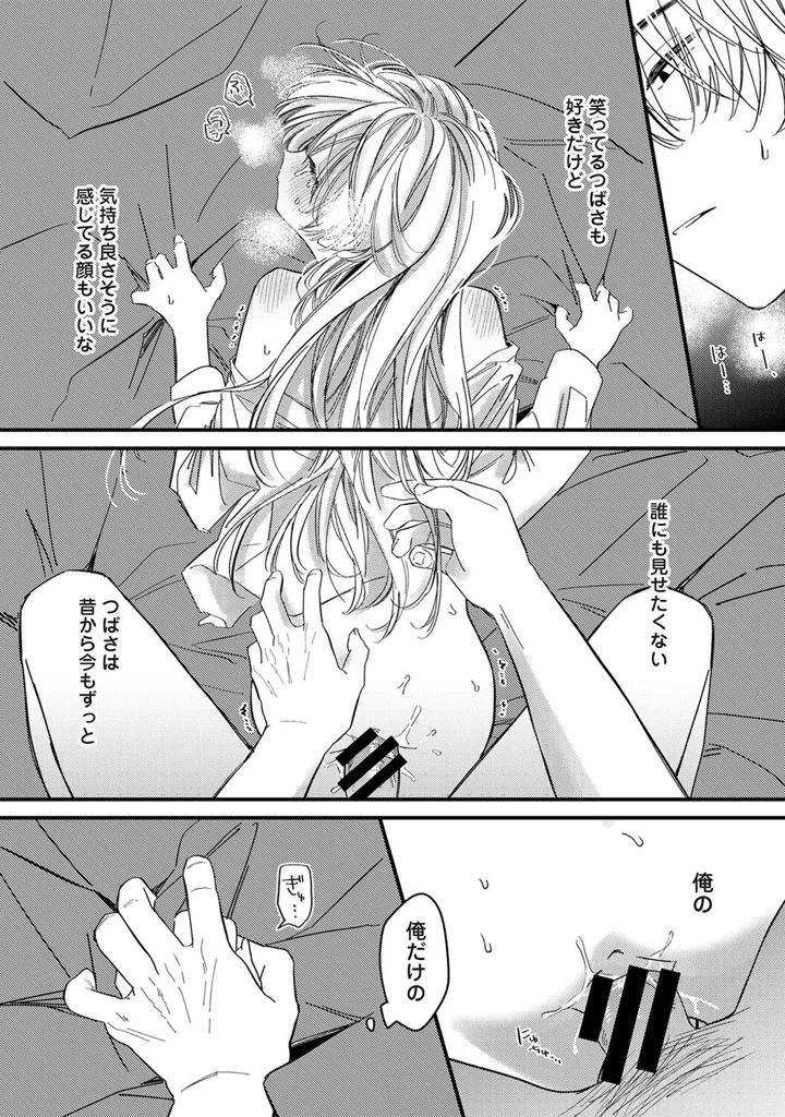 38ページ目