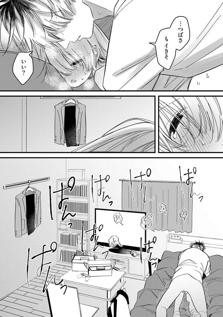 39ページ目