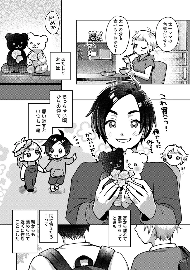 49ページ目