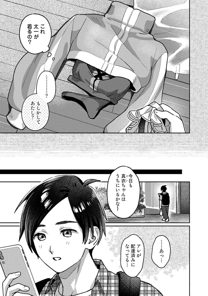 52ページ目