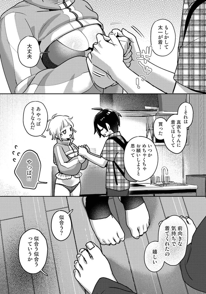55ページ目