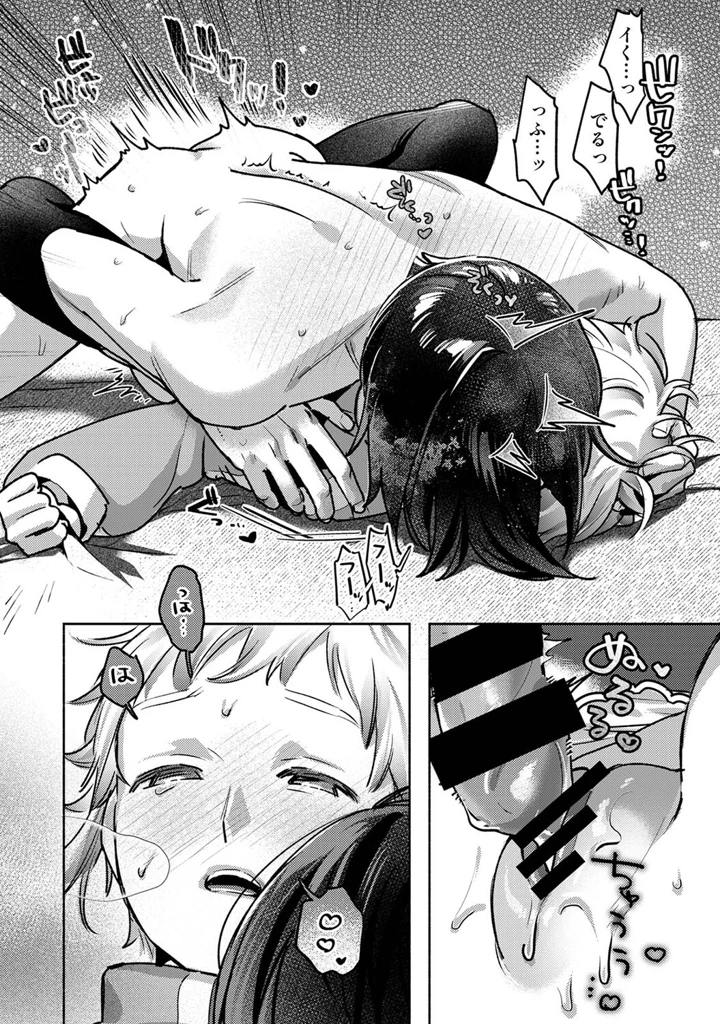 67ページ目