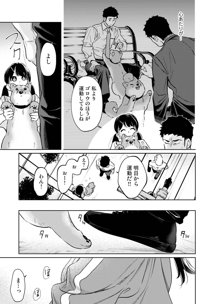 106ページ目
