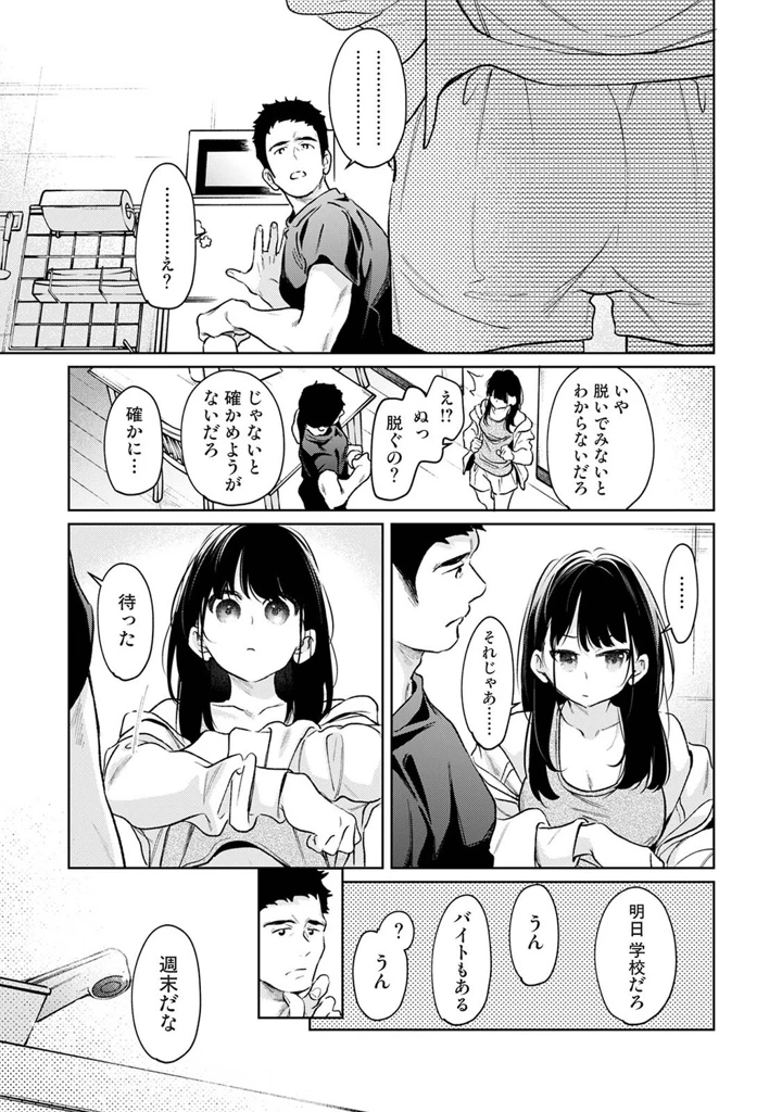 110ページ目