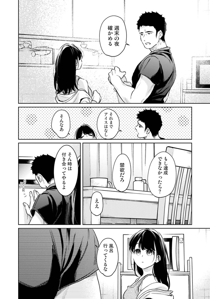 111ページ目