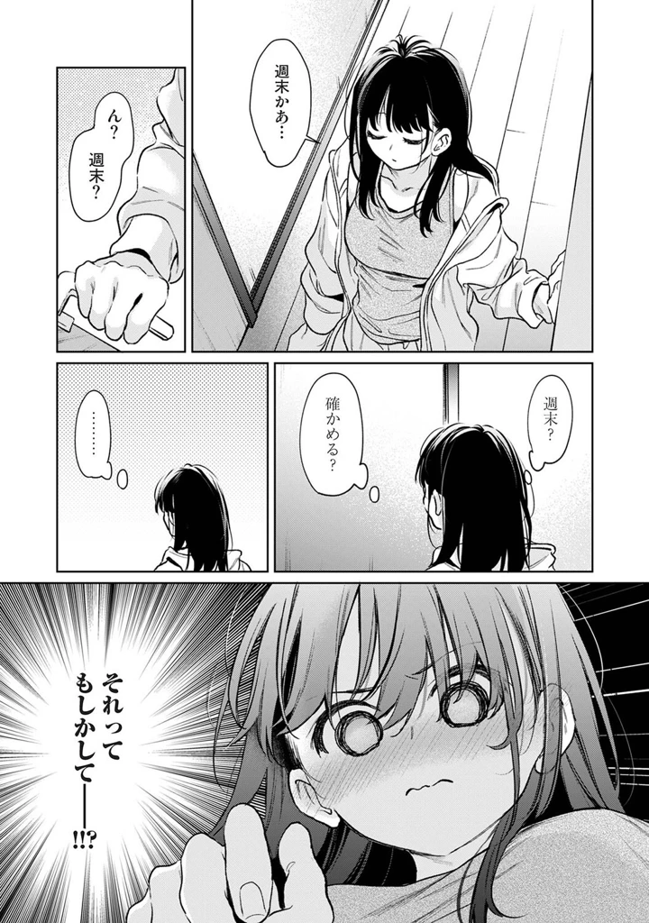 112ページ目