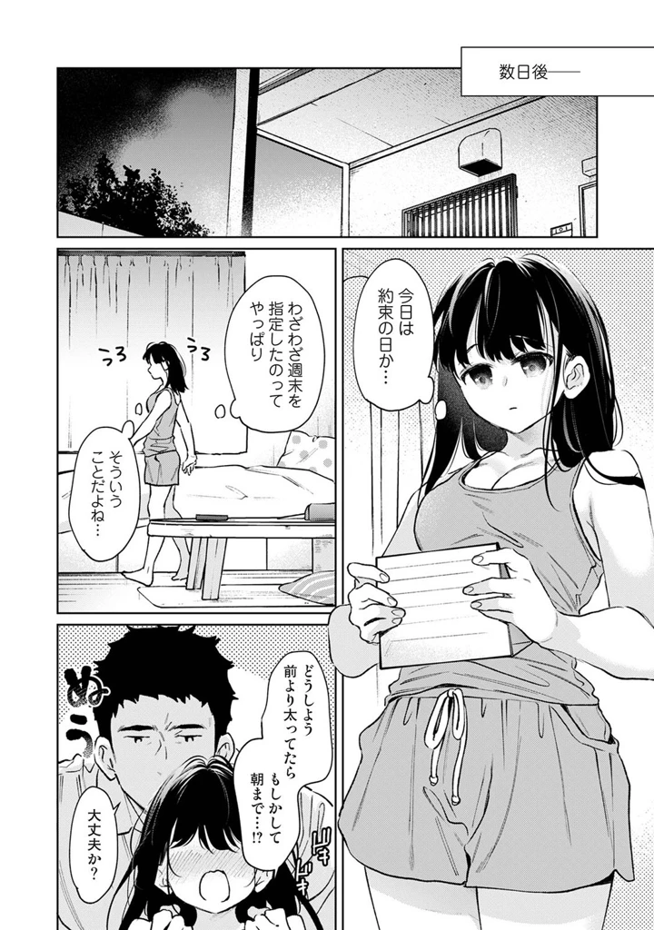 113ページ目
