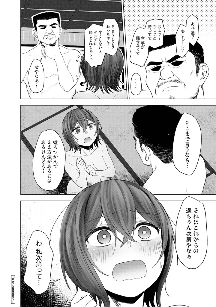 179ページ目