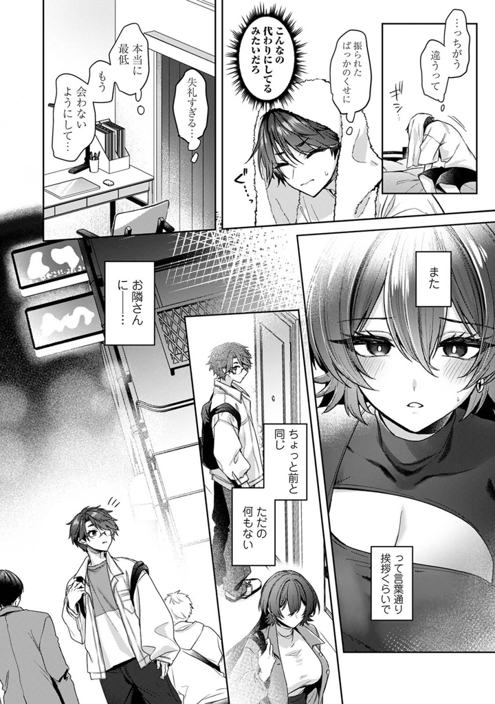 183ページ目