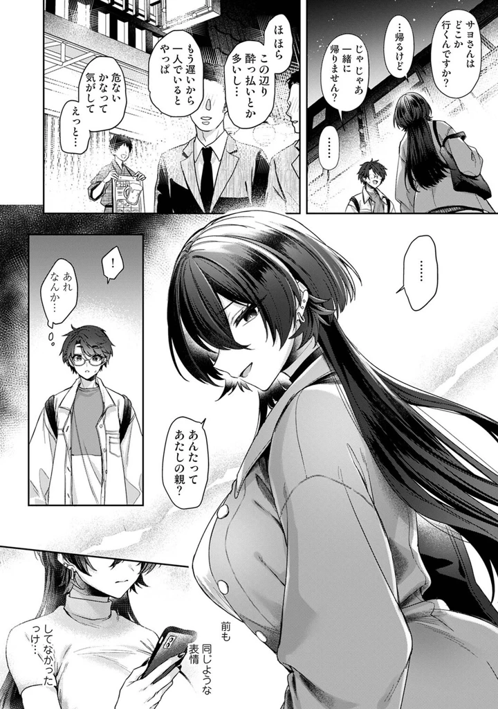 185ページ目