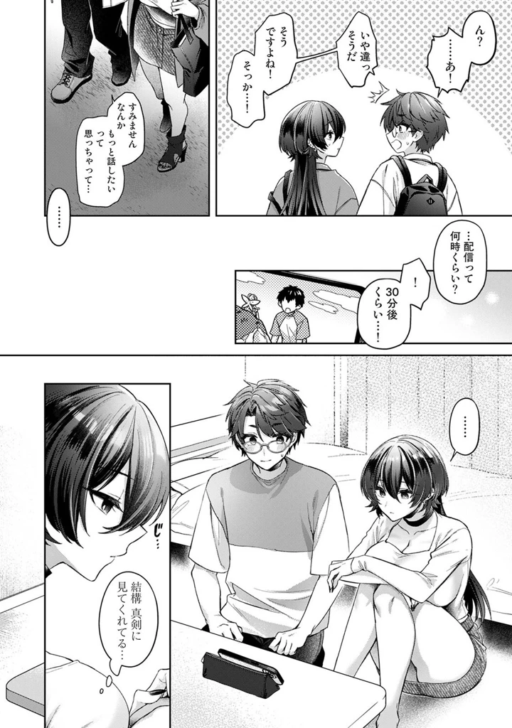 189ページ目