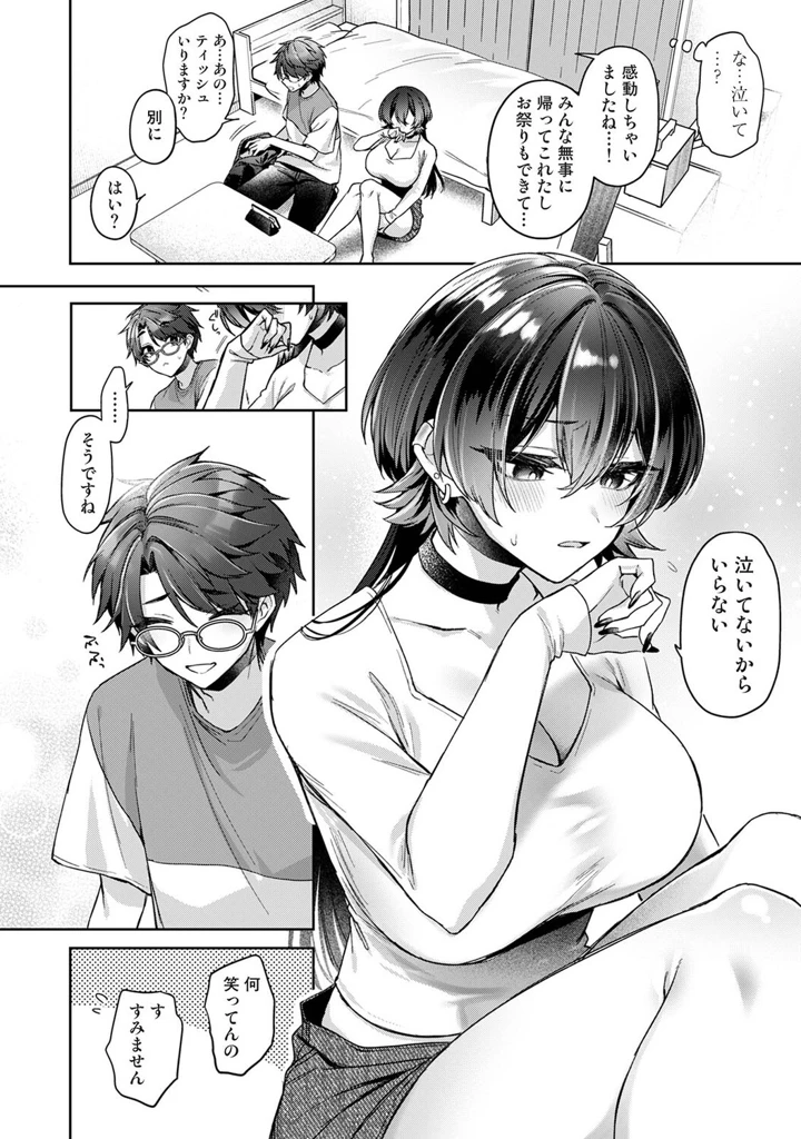 191ページ目