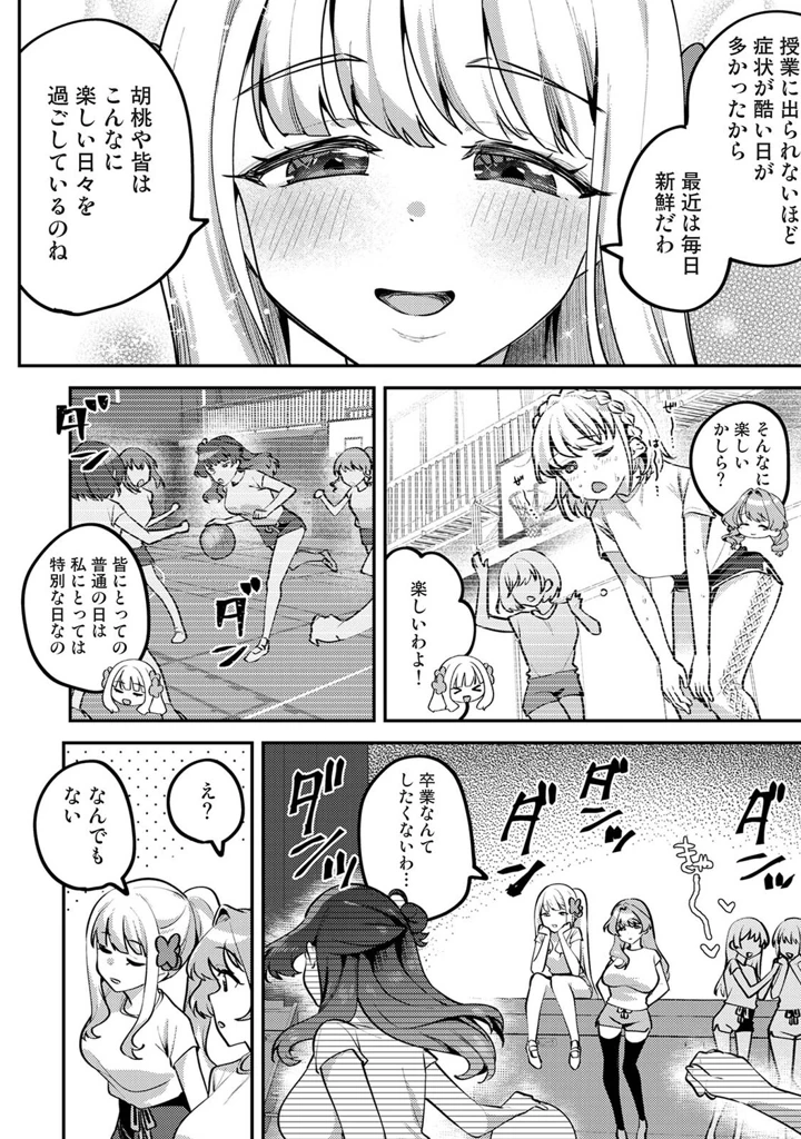 211ページ目