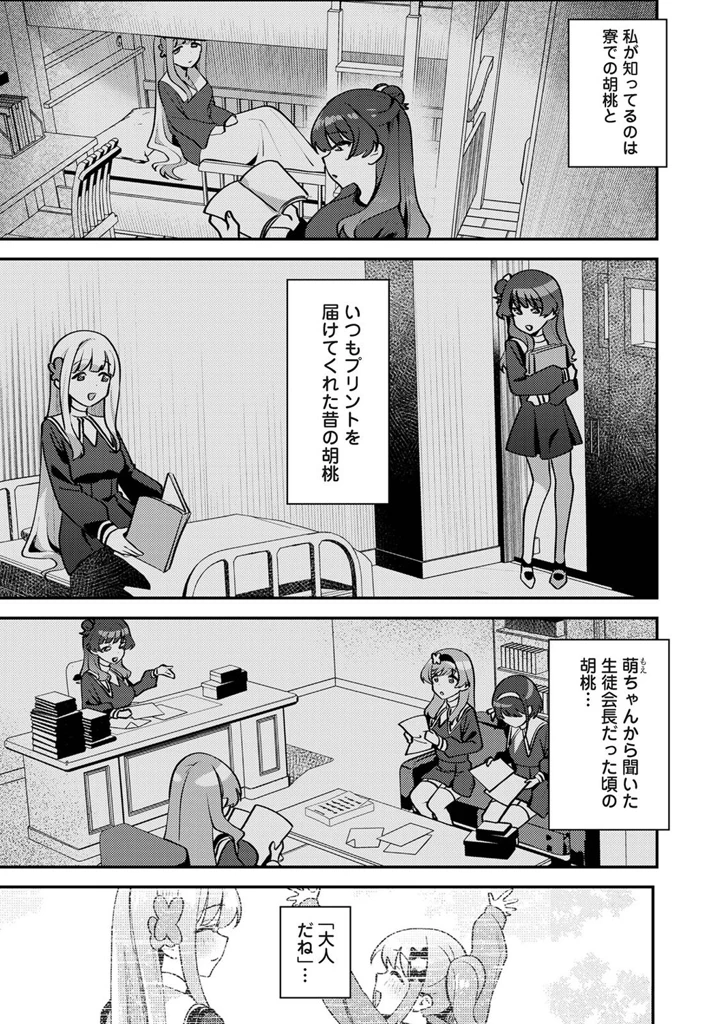 230ページ目