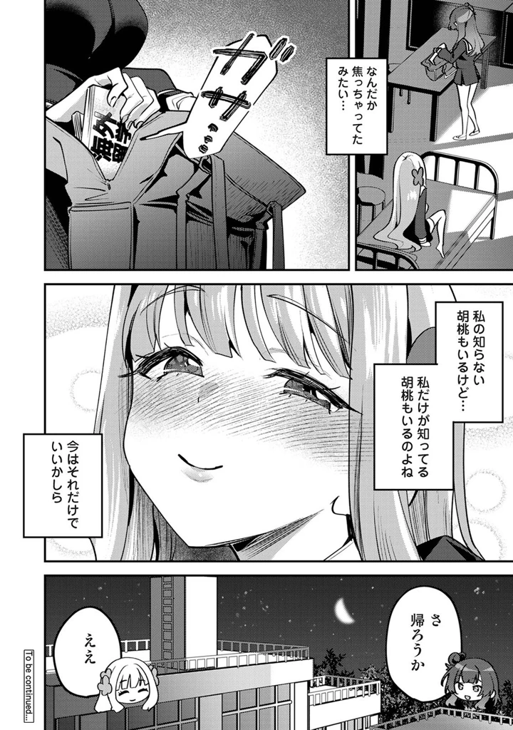 241ページ目