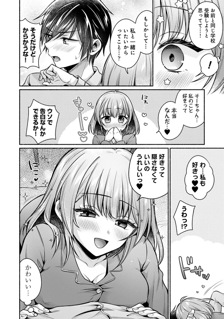 265ページ目