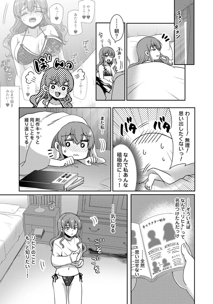 292ページ目